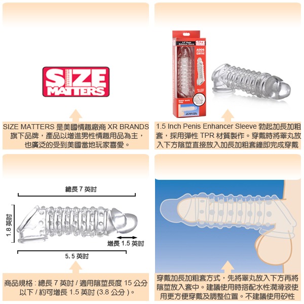 美國 SIZE MATTERS 勃起加長加粗套 1.5 INCH PENIS ENHANCER SLEEVE 簡易穿戴-細節圖4