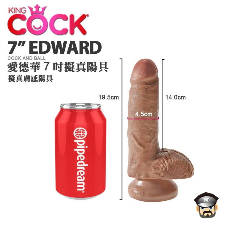 美國 PIPEDREAM 愛德華7吋擬真陽具 KING COCK 7＂ EDWARD COCK 假屌 陽具 姊夫-細節圖5