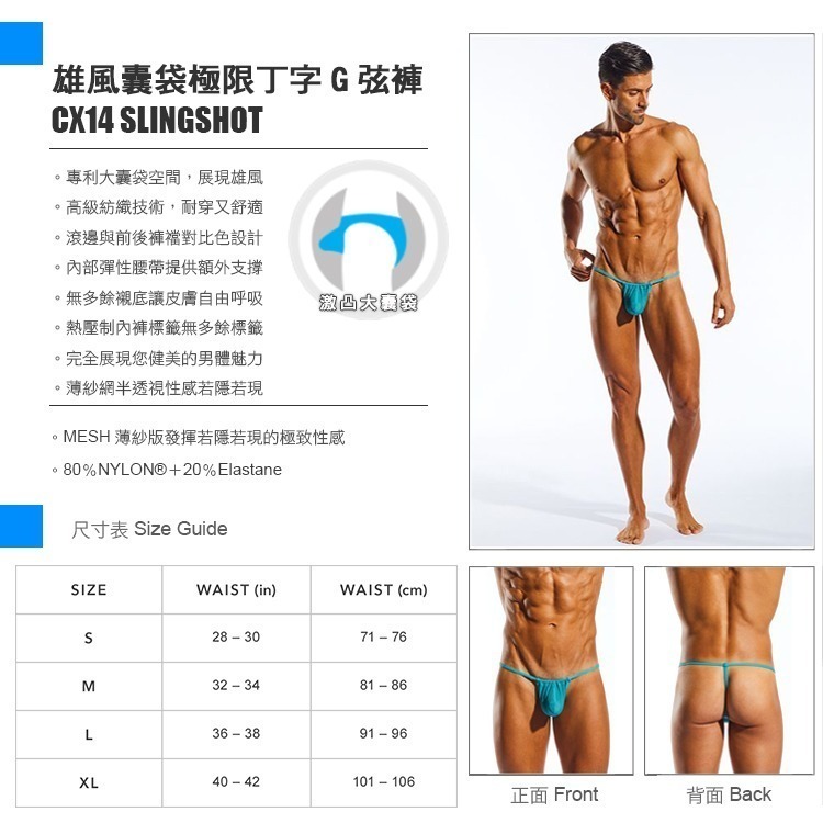 【性感薄紗版】澳洲 COCKSOX 舒適大囊袋 極限丁字G弦褲 ENHANCING POUCH SLINGSHOT-細節圖3