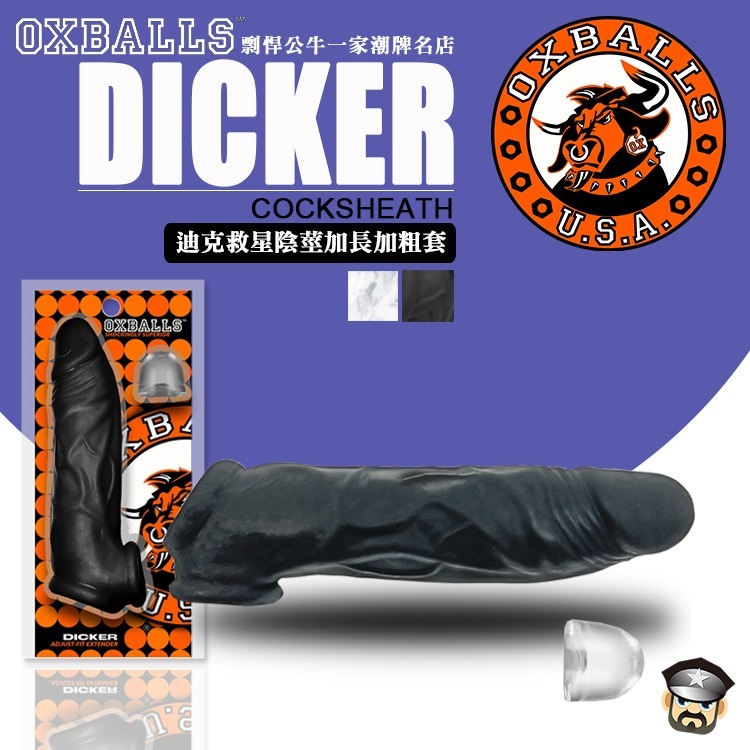 美國 OXBALLS 剽悍公牛 迪克救星陽具加長加粗套 DICKER ULTRA-SLIM COCKSHEATH 巨根-細節圖4