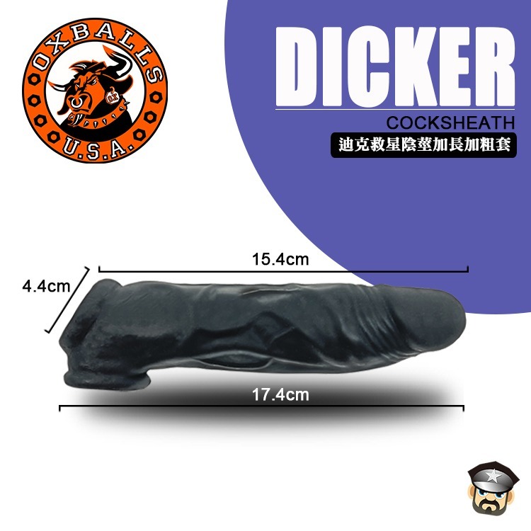 美國 OXBALLS 剽悍公牛 迪克救星陽具加長加粗套 DICKER ULTRA-SLIM COCKSHEATH 巨根-細節圖5