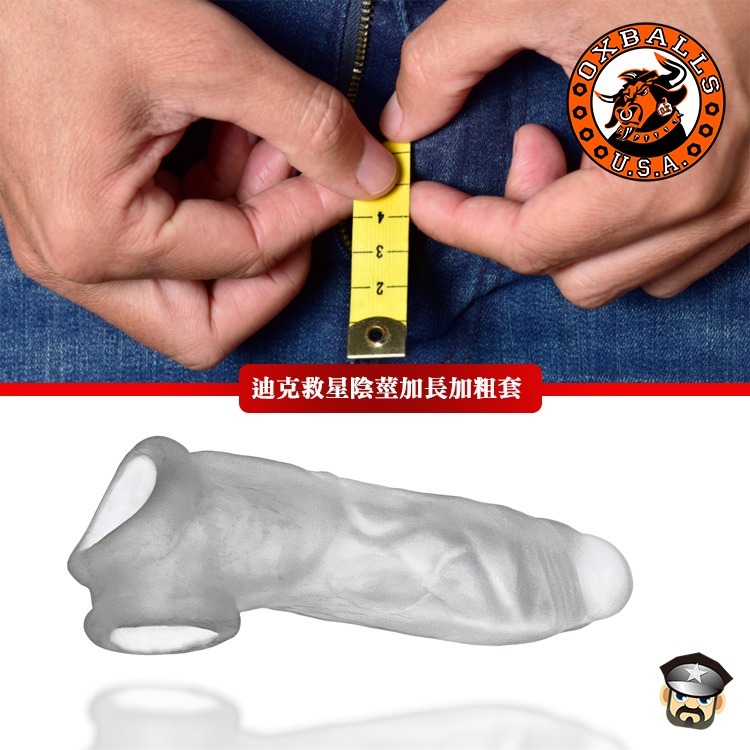 美國 OXBALLS 剽悍公牛 迪克救星陽具加長加粗套 DICKER ULTRA-SLIM COCKSHEATH 巨根-細節圖7