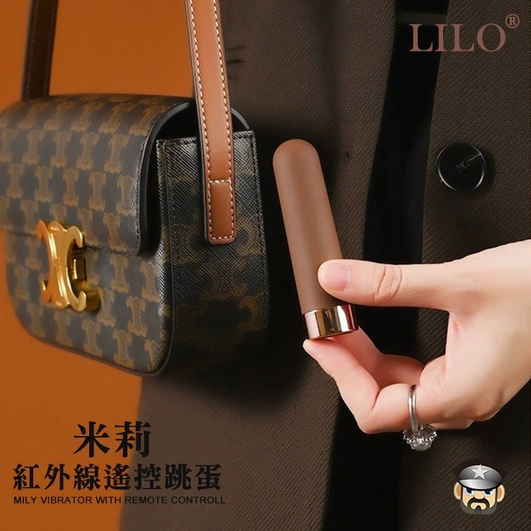 LILO 來樂 米莉10段模式 矽膠包覆無線跳蛋 MILY VIBRATOR WITH REMOTE CONTROLL-細節圖8