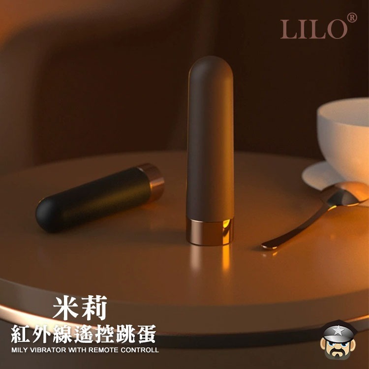 LILO 來樂 米莉10段模式 矽膠包覆無線跳蛋 MILY VIBRATOR WITH REMOTE CONTROLL-細節圖9