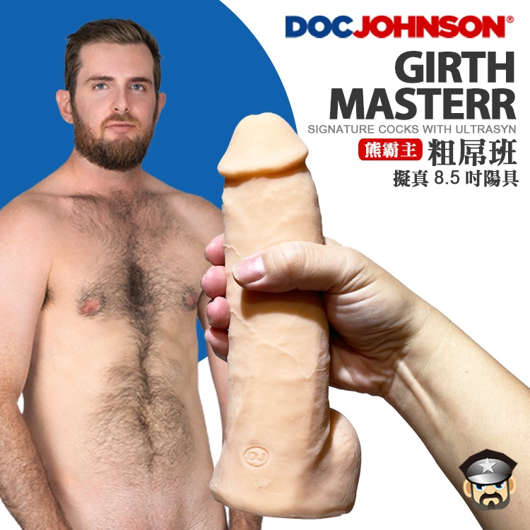 美國 DOC JOHNSON 熊霸主粗屌班 擬真8.5吋陽具 GIRTHMASTERR 6.4cm 粗屌霸主 等你挑戰-細節圖4