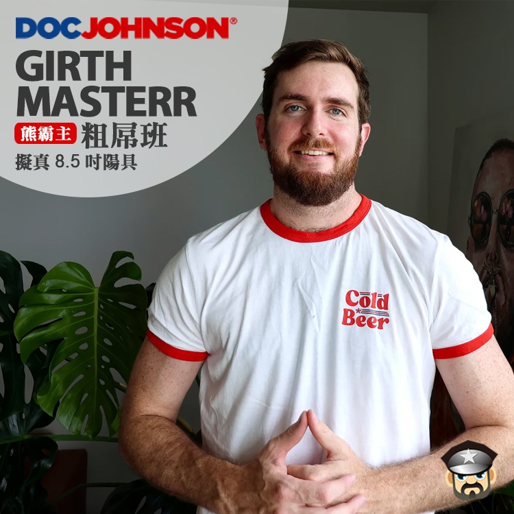 美國 DOC JOHNSON 熊霸主粗屌班 擬真8.5吋陽具 GIRTHMASTERR 6.4cm 粗屌霸主 等你挑戰-細節圖5