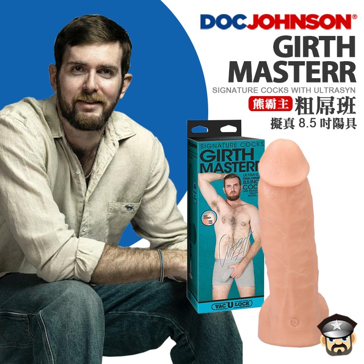 美國 DOC JOHNSON 熊霸主粗屌班 擬真8.5吋陽具 GIRTHMASTERR 6.4cm 粗屌霸主 等你挑戰-細節圖7