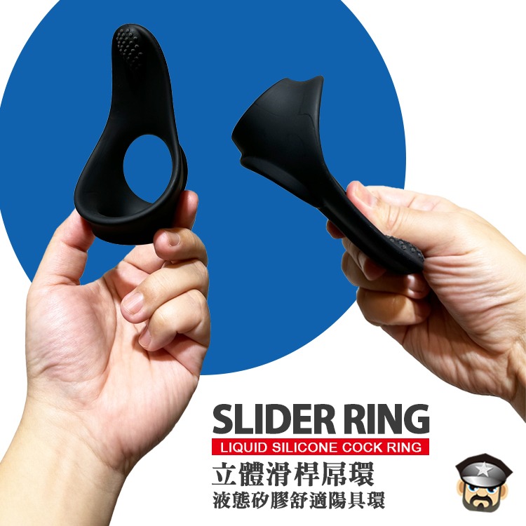 立體滑桿屌環 舒適液態矽膠陽具環 SLIDER RING LIQUID SILICONE COCK RING 堅挺舒適-細節圖4