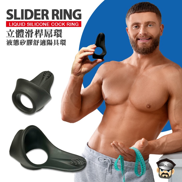 立體滑桿屌環 舒適液態矽膠陽具環 SLIDER RING LIQUID SILICONE COCK RING 堅挺舒適-細節圖5