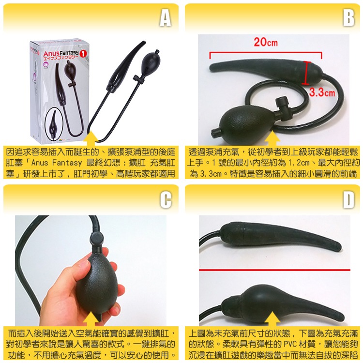 日本 LOVE CLOUD 最終幻想1:擴肛 充氣肛塞 Anus Fantasy 1 擴張泵浦型的後庭肛塞 擴肛調教-細節圖3