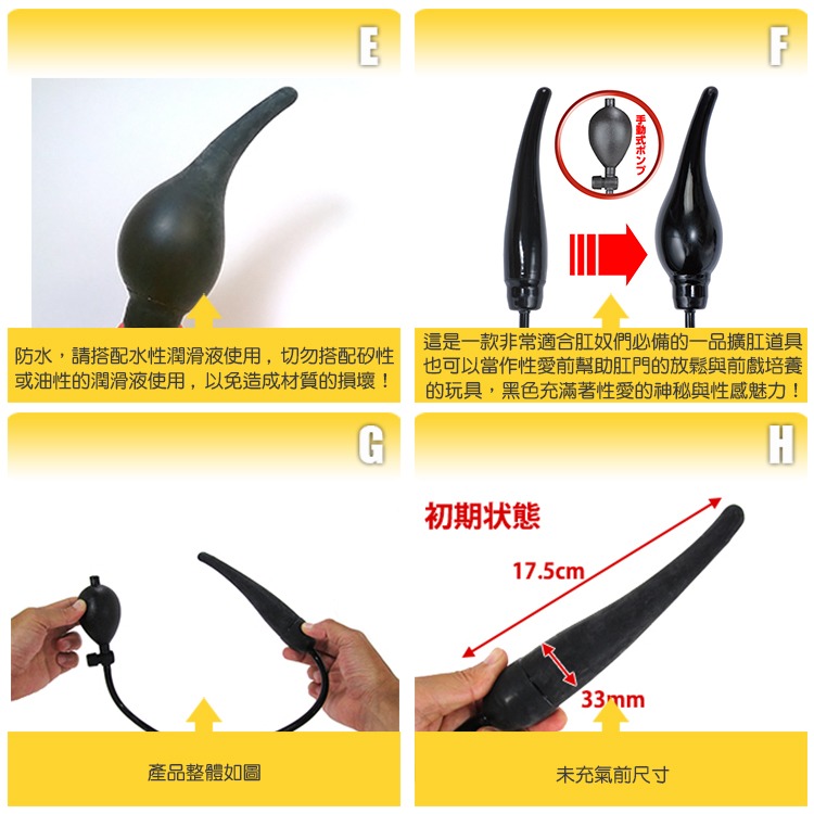 日本 LOVE CLOUD 最終幻想1:擴肛 充氣肛塞 Anus Fantasy 1 擴張泵浦型的後庭肛塞 擴肛調教-細節圖4