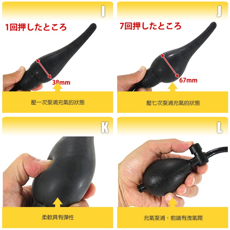 日本 LOVE CLOUD 最終幻想1:擴肛 充氣肛塞 Anus Fantasy 1 擴張泵浦型的後庭肛塞 擴肛調教-細節圖5