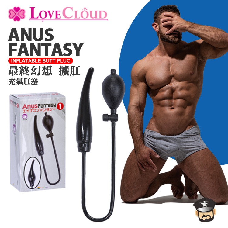 日本 LOVE CLOUD 最終幻想1:擴肛 充氣肛塞 Anus Fantasy 1 擴張泵浦型的後庭肛塞 擴肛調教-細節圖6