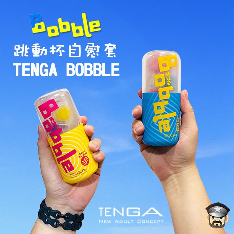 TENGA 跳動杯自慰套 BOBBLE STORKER 彈跳滾動回彈動感刺激 瘋狂魔磚 魔力珠 等您親自體驗 飛機杯-細節圖5