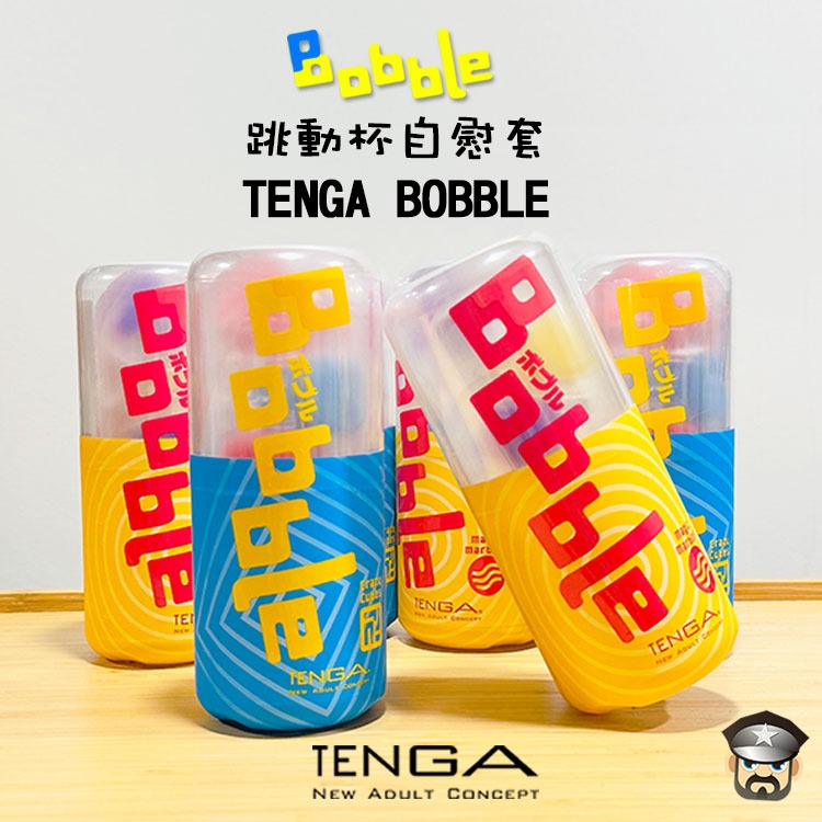 TENGA 跳動杯自慰套 BOBBLE STORKER 彈跳滾動回彈動感刺激 瘋狂魔磚 魔力珠 等您親自體驗 飛機杯-細節圖6