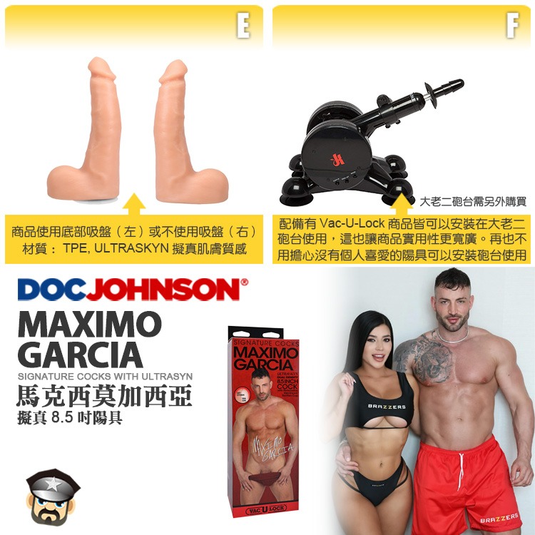 美國 DOC JOHNSON 馬克西莫加西亞 擬真8.5吋陽具 MAXIMO GARCIA COCK 男優倒模假屌-細節圖4