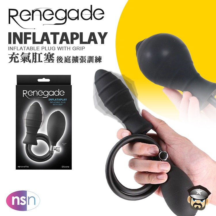 美國 NS NOVELTIES 充氣肛塞 後庭擴張訓練 RENEGADE INFLATAPLAY 入門到進階玩家適用-細節圖3