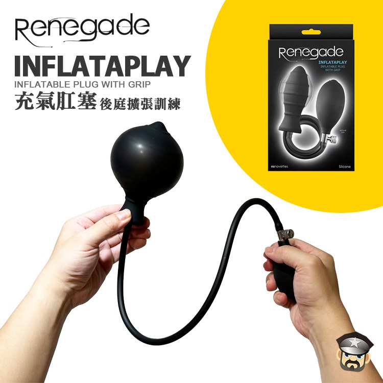 美國 NS NOVELTIES 充氣肛塞 後庭擴張訓練 RENEGADE INFLATAPLAY 入門到進階玩家適用-細節圖5