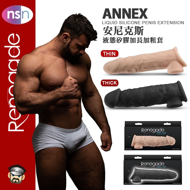 美國 NS NOVELTIES 安尼克斯 液態矽膠加長加粗套 RENEGADE ANNEX SHEATH 屌套 老二套-細節圖6