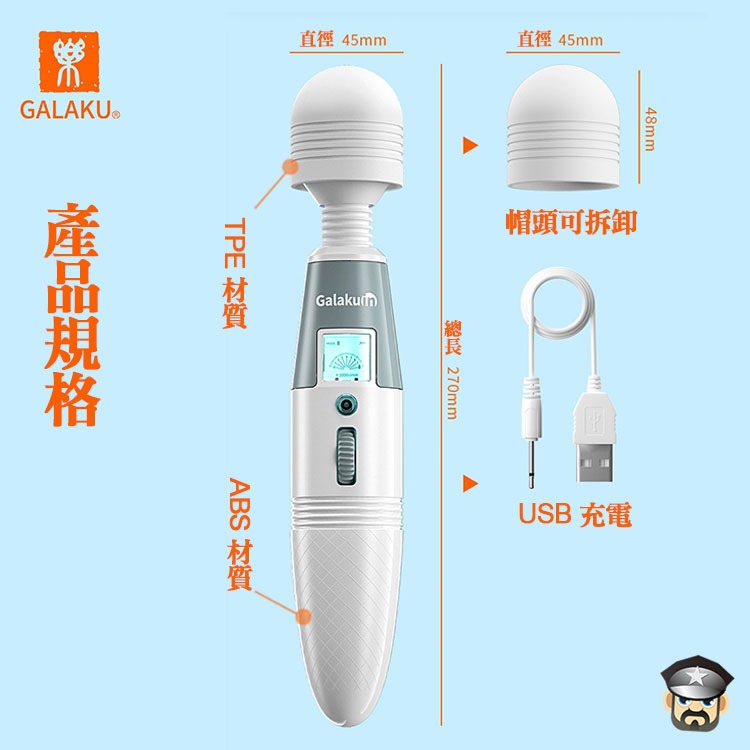 GALAKU 加樂谷 急速天使AV棒 SPEED ANGEL VIBRATING WAND 日本片場神器 享受震動高潮-細節圖3