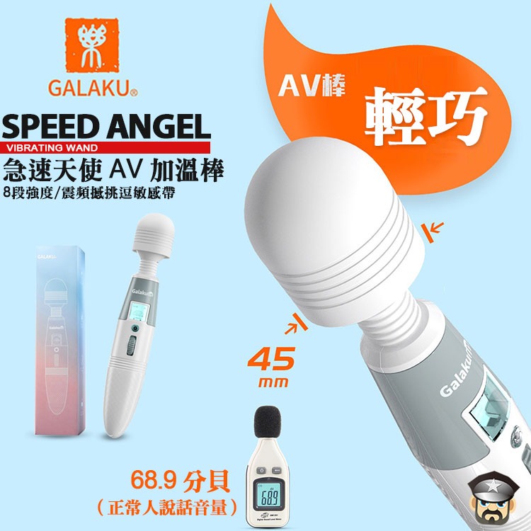 GALAKU 加樂谷 急速天使AV棒 SPEED ANGEL VIBRATING WAND 日本片場神器 享受震動高潮-細節圖4