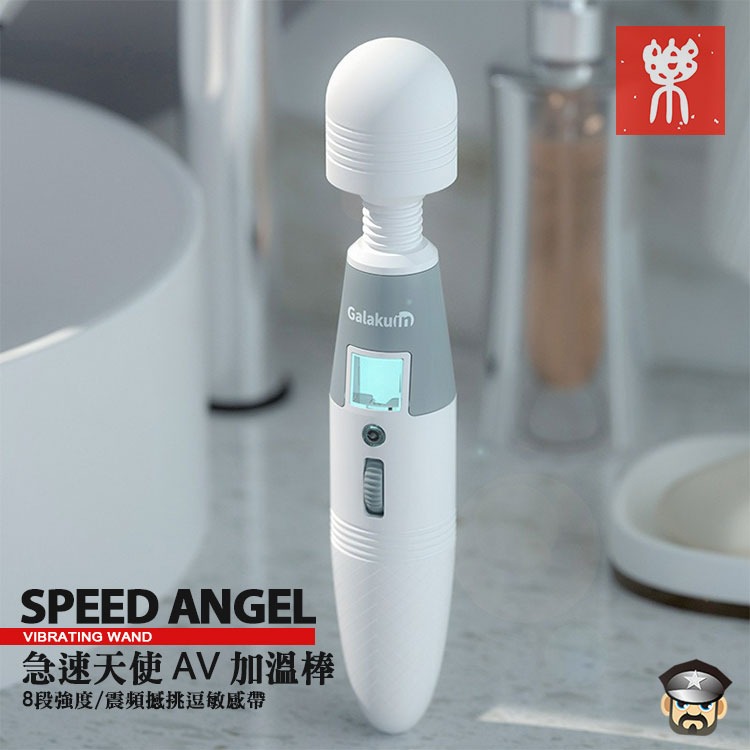 GALAKU 加樂谷 急速天使AV棒 SPEED ANGEL VIBRATING WAND 日本片場神器 享受震動高潮-細節圖6