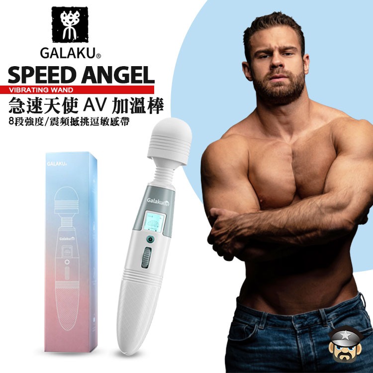 GALAKU 加樂谷 急速天使AV棒 SPEED ANGEL VIBRATING WAND 日本片場神器 享受震動高潮-細節圖8
