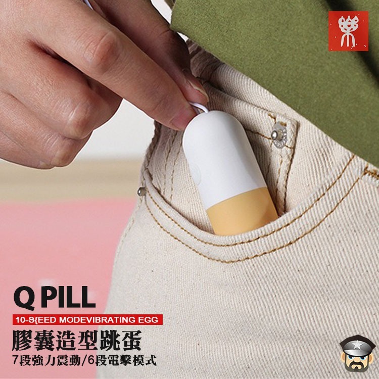 GALAKU 加樂谷 Q PILL 膠囊造型十段震動跳蛋 10-SPEED MODE VIBRATING EGG 小巧-細節圖8