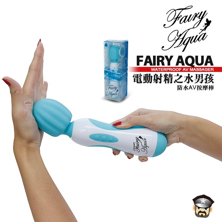 日本 FAIRY 電動射精之水男孩篇 防水AV按摩棒 FAIRY AQUA MASSAGER 情慾按摩棒 多頻強震快感-細節圖5