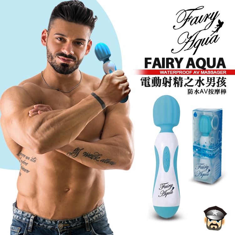 日本 FAIRY 電動射精之水男孩篇 防水AV按摩棒 FAIRY AQUA MASSAGER 情慾按摩棒 多頻強震快感-細節圖6