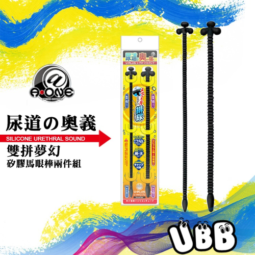 日本 A ONE 尿道の奧義 矽膠馬眼棒 SILICONE URETHRAL SOUND 體驗深入馬眼所帶來的快感 - UBB 生活情趣 ...