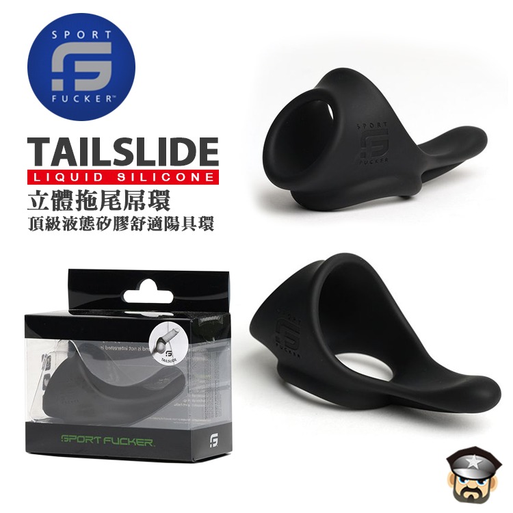 美國 SPORT FUCKER 運動種馬 頂級液態矽膠舒適陽具環 TAILSLIDE COCK RING 威猛持久堅挺-細節圖5