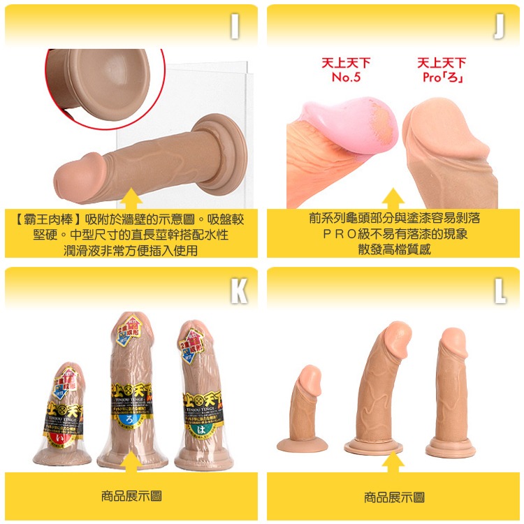 日本 A-ONE 天上天下雙重材質擬真陽具 壹級/霸王/露鳥肉棒 TENJOU TENGE PRO DILDO 假屌-細節圖5