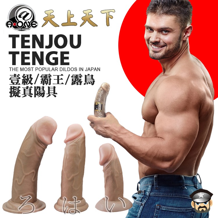 日本 A-ONE 天上天下雙重材質擬真陽具 壹級/霸王/露鳥肉棒 TENJOU TENGE PRO DILDO 假屌-細節圖9