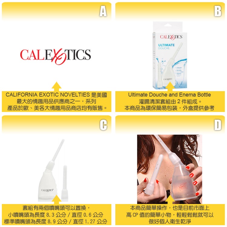 美國 CEN 灌腸清潔套組 Ultimate Douche and Enema Bottle 後庭清潔 灌腸器-細節圖3