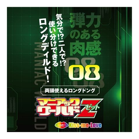 日本 KISS-ME-LOVE 極品猛男 青筋擬真陽具握把 Z07/Z08 MACHO REALISTIC DILDO-細節圖9