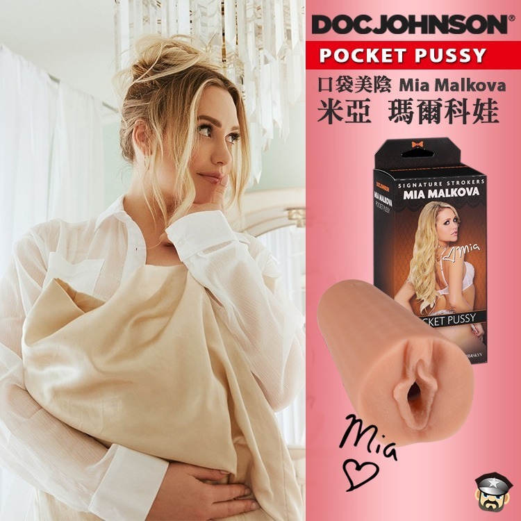 美國 DOC JOHNSON 口袋美陰 米亞瑪爾科娃自慰器 POCKET PUSSY MIA MALKOVA 翹臀女神-細節圖4