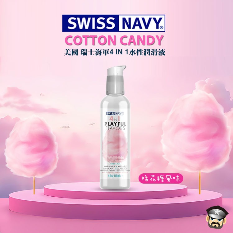 美國 SWISS NAVY 瑞士海軍 4 IN 1 口交水性潤滑液 棉花糖風味 PLAYFUL GLIDE 4oz容量-細節圖6