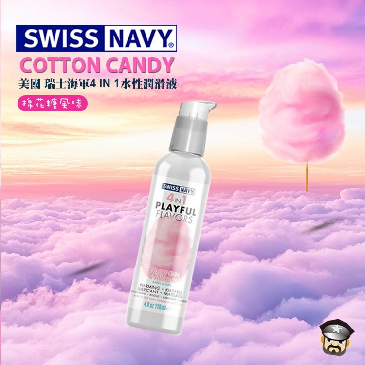 美國 SWISS NAVY 瑞士海軍 4 IN 1 口交水性潤滑液 棉花糖風味 PLAYFUL GLIDE 4oz容量-細節圖7