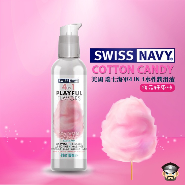 美國 SWISS NAVY 瑞士海軍 4 IN 1 口交水性潤滑液 棉花糖風味 PLAYFUL GLIDE 4oz容量-細節圖8
