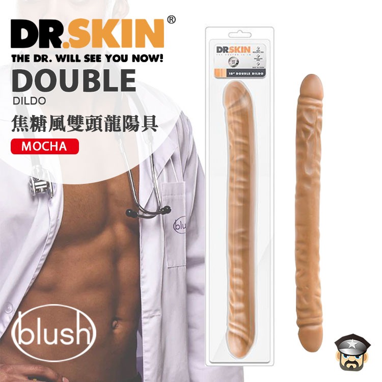 美國 BN DR.SKIN 焦糖風18英吋雙頭龍 DR. SKIN 18＂ DOUBLE DONG 一次滿足塞好塞滿-細節圖7