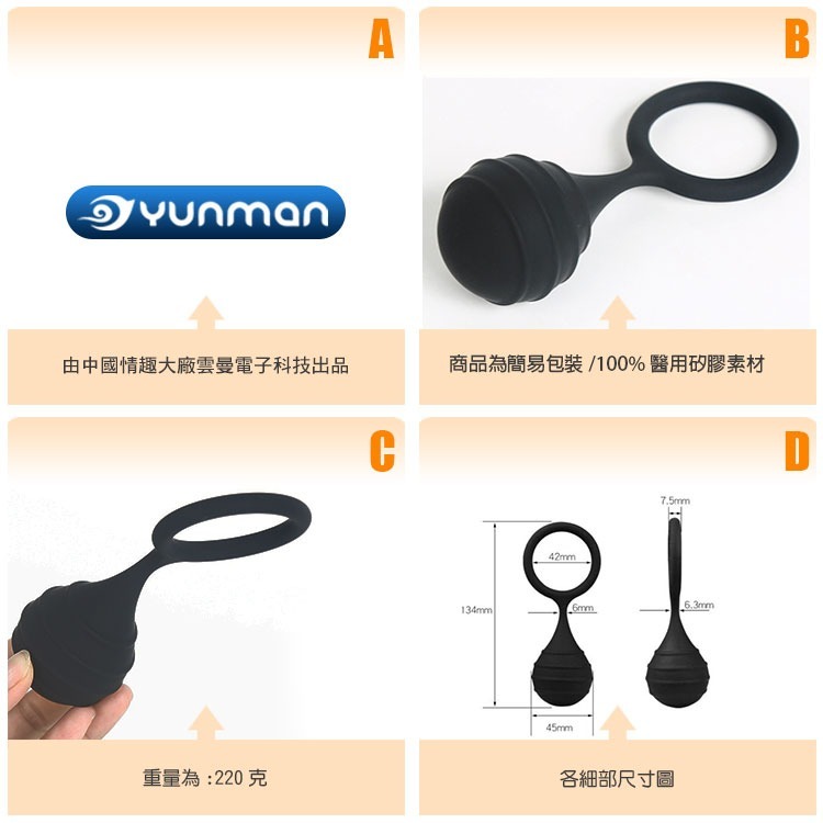 YUNMAN 雲曼 陰莖壺鈴 負重型陽具矽膠環 YUNMAN POWER WEIGHT RING 220G 負重訓練-細節圖3