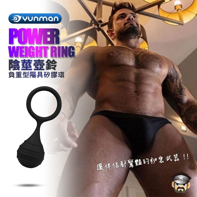 YUNMAN 雲曼 陰莖壺鈴 負重型陽具矽膠環 YUNMAN POWER WEIGHT RING 220G 負重訓練-細節圖4