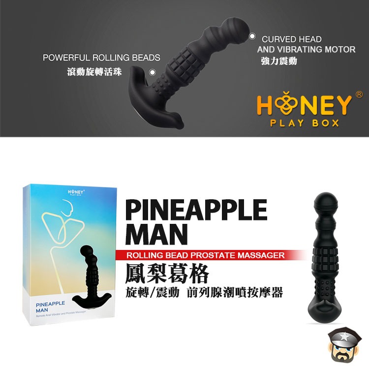 美國 HONEY PLAY BOX 鳳梨葛格 旋轉/震動 前列腺潮噴按摩器 PINEAPPLE MAN-細節圖6