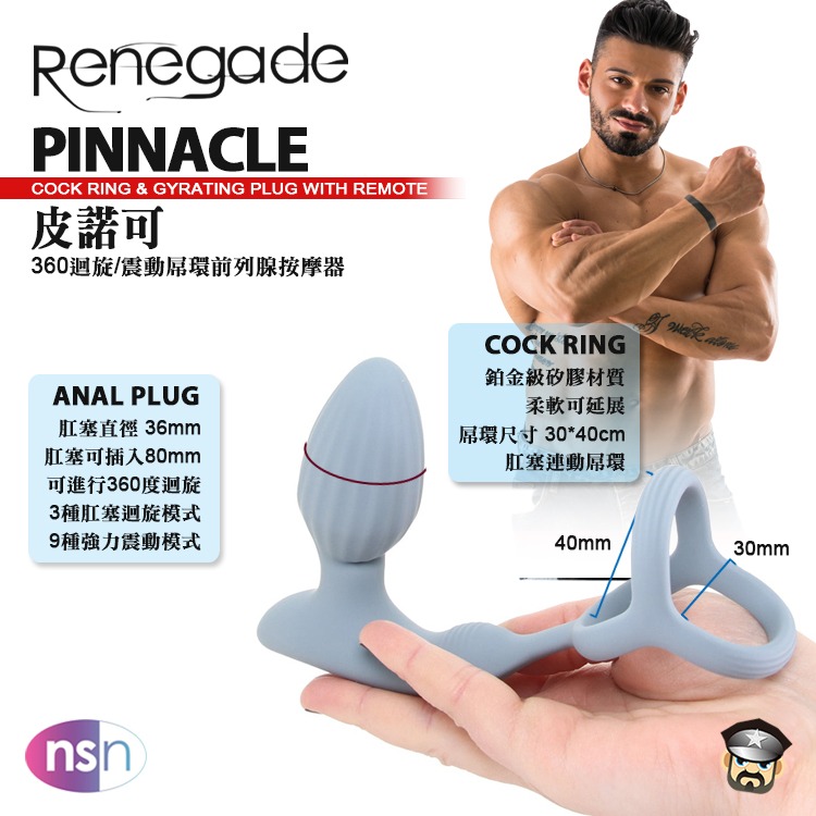 美國 NS NOVELTIES 皮諾可 360迴旋/震動屌環前列腺按摩器 PINNACLE MASSAGER 強力扭力-細節圖3
