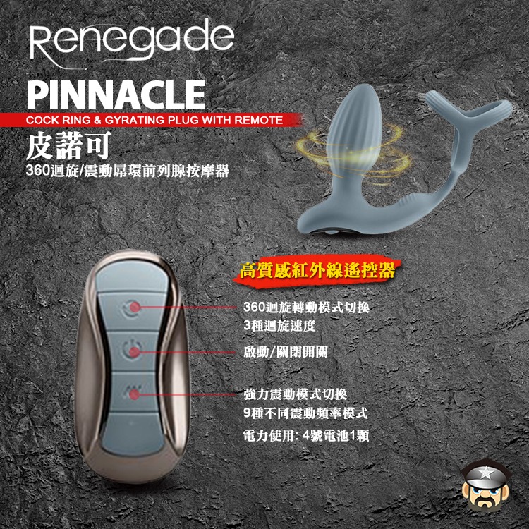 美國 NS NOVELTIES 皮諾可 360迴旋/震動屌環前列腺按摩器 PINNACLE MASSAGER 強力扭力-細節圖4