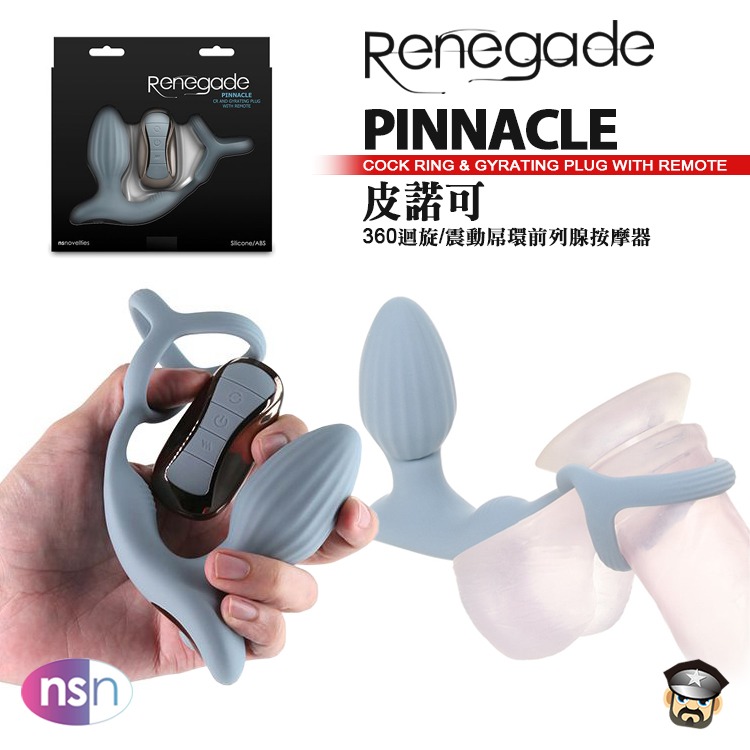 美國 NS NOVELTIES 皮諾可 360迴旋/震動屌環前列腺按摩器 PINNACLE MASSAGER 強力扭力-細節圖5