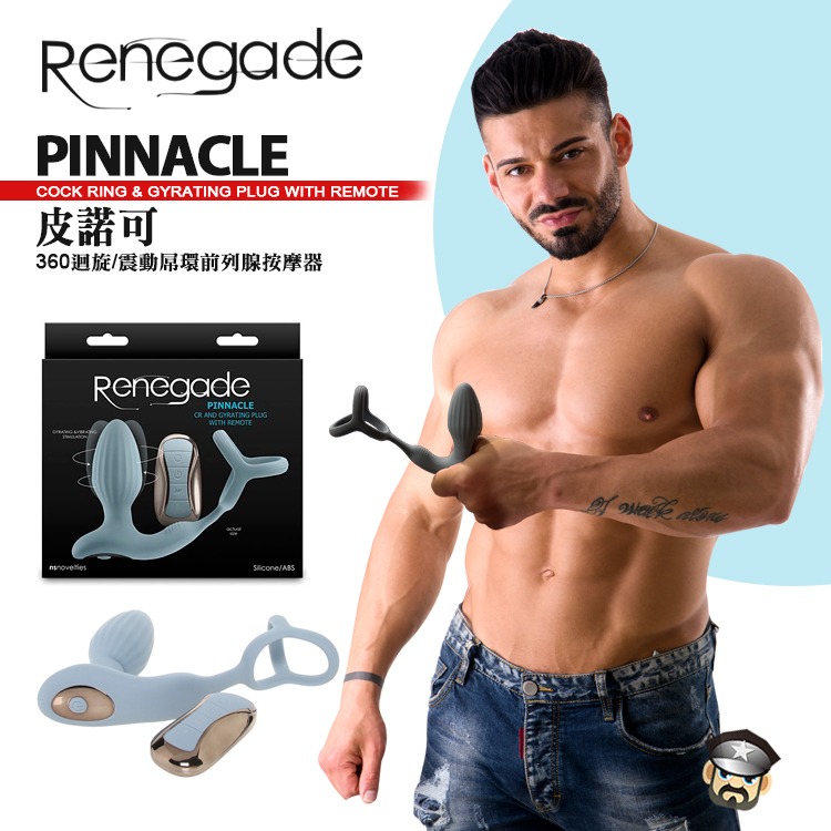 美國 NS NOVELTIES 皮諾可 360迴旋/震動屌環前列腺按摩器 PINNACLE MASSAGER 強力扭力-細節圖6