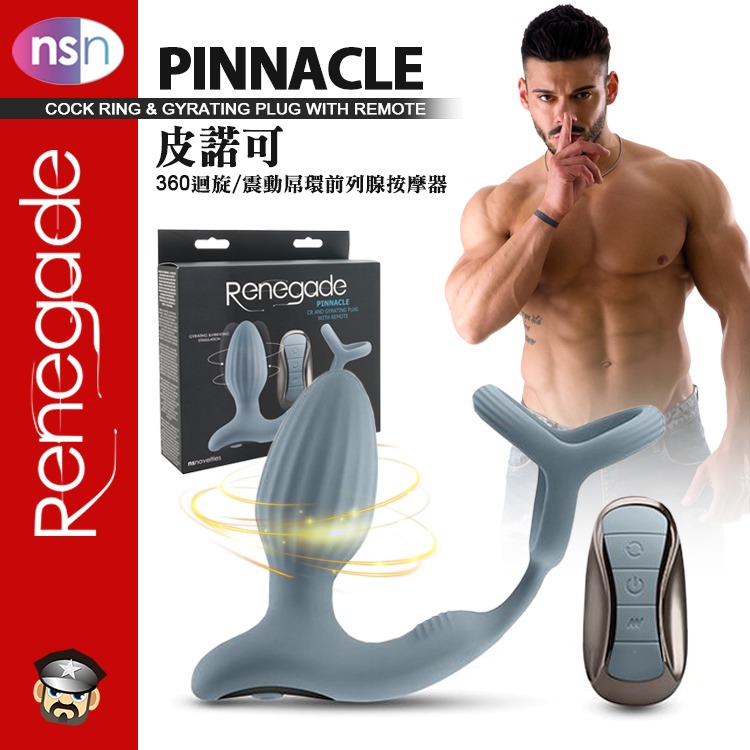 美國 NS NOVELTIES 皮諾可 360迴旋/震動屌環前列腺按摩器 PINNACLE MASSAGER 強力扭力-細節圖7