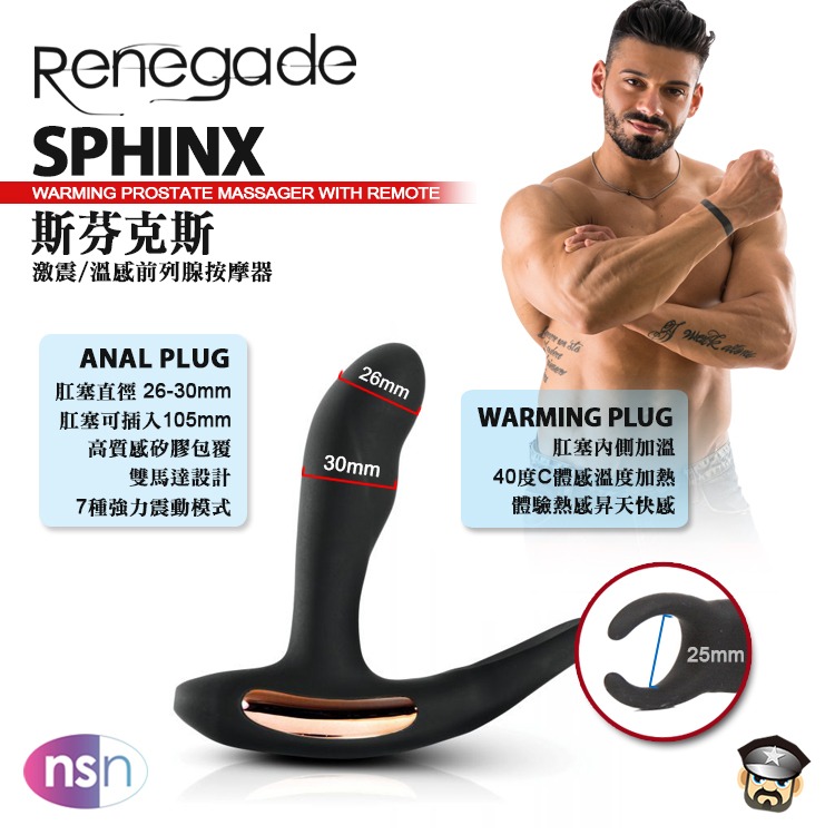 美國 NS NOVELTIES 斯芬克斯 激震/ 溫感前列腺按摩器 RENEGADE SPHINX MASSAGER-細節圖3